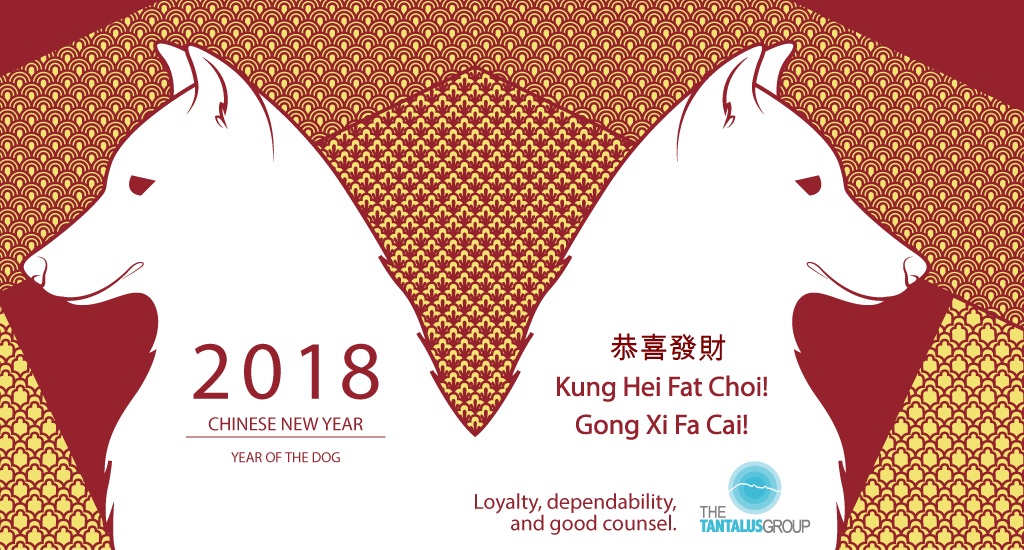 Happy Lunar New Year 2018!